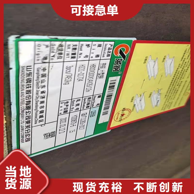 H型钢【工字钢】应用范围广泛
