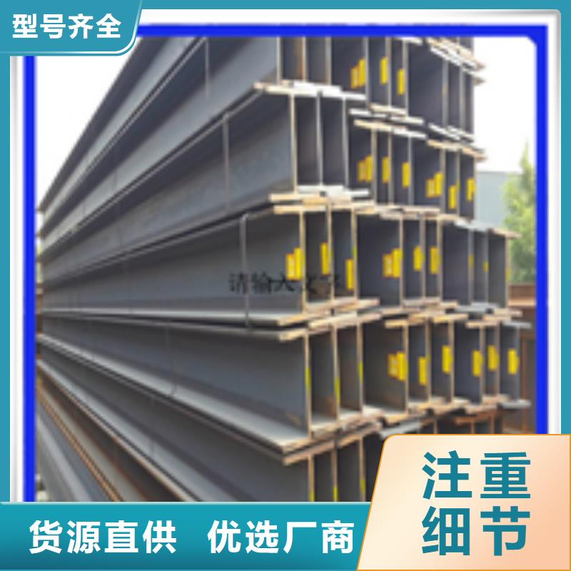 H型钢角钢厂家快速物流发货