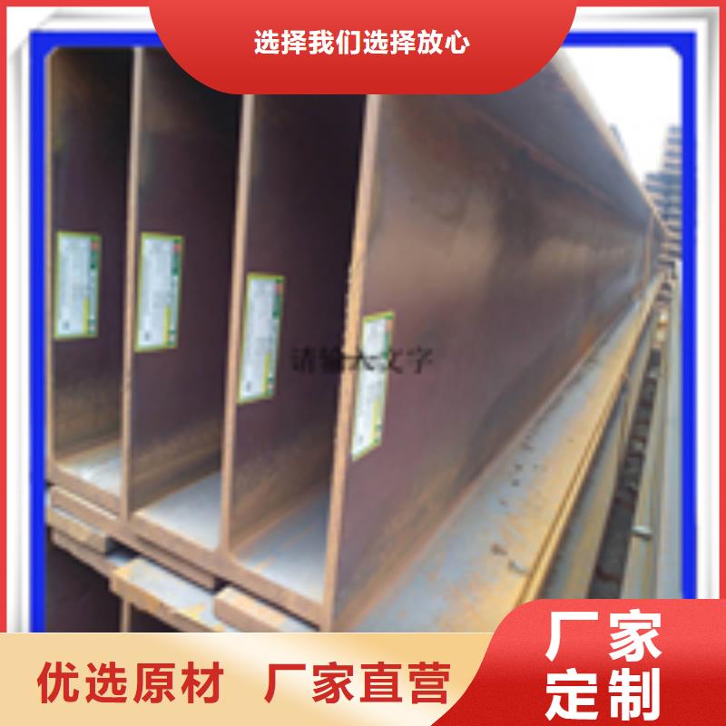 【H型钢工字钢厂家免费获取报价】