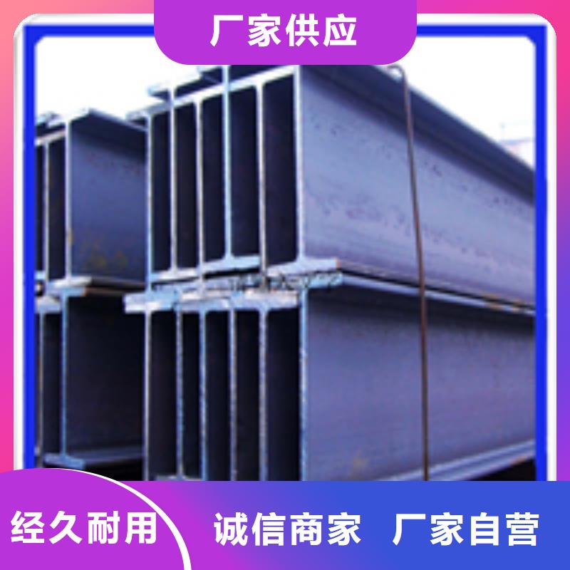 H型钢扁钢放心得选择