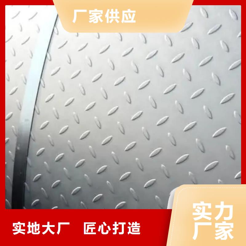 热镀锌花纹板扁钢使用方法