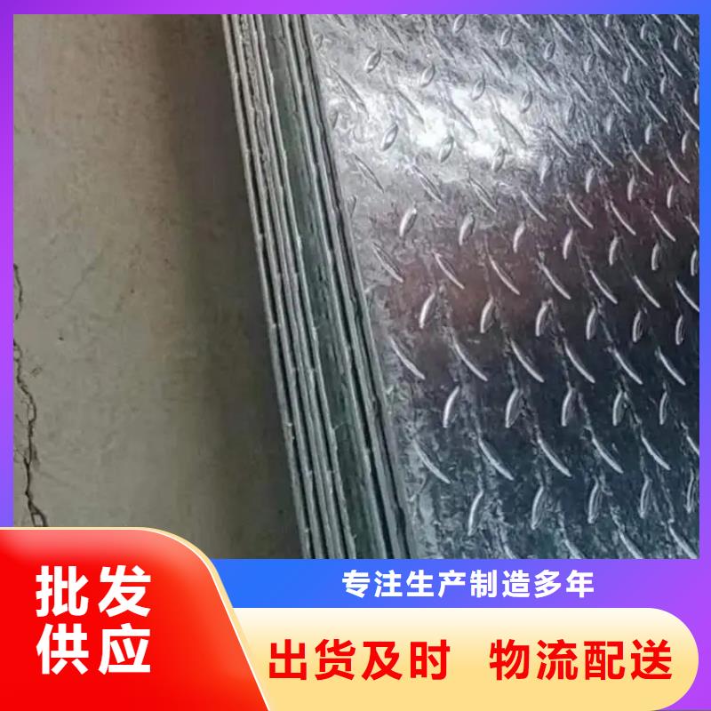 热镀锌花纹板_【槽钢】快速物流发货