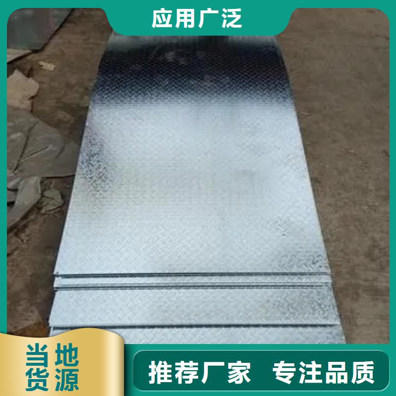 热镀锌花纹板槽钢厂家精选优质材料