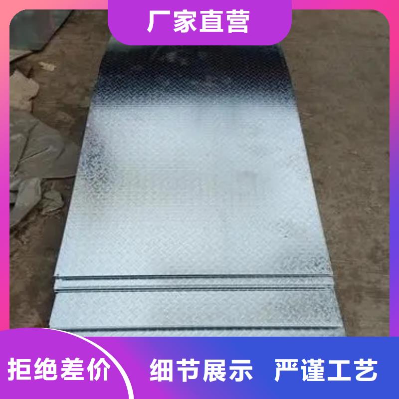 热镀锌花纹板_热镀锌槽钢好品质经得住考验