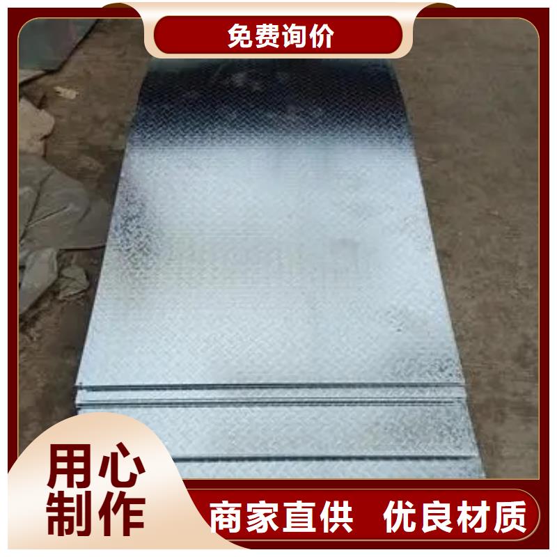 热镀锌花纹板扁钢为品质而生产