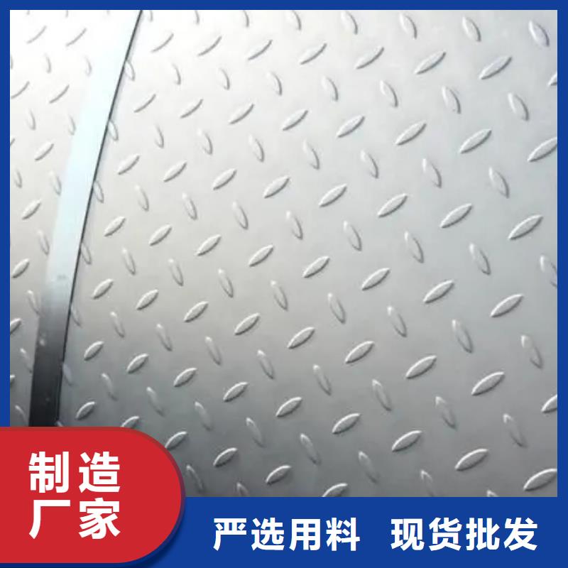 热镀锌花纹板_槽钢厂家品质过硬
