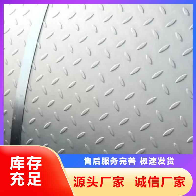 热镀锌花纹板扁钢源头采购