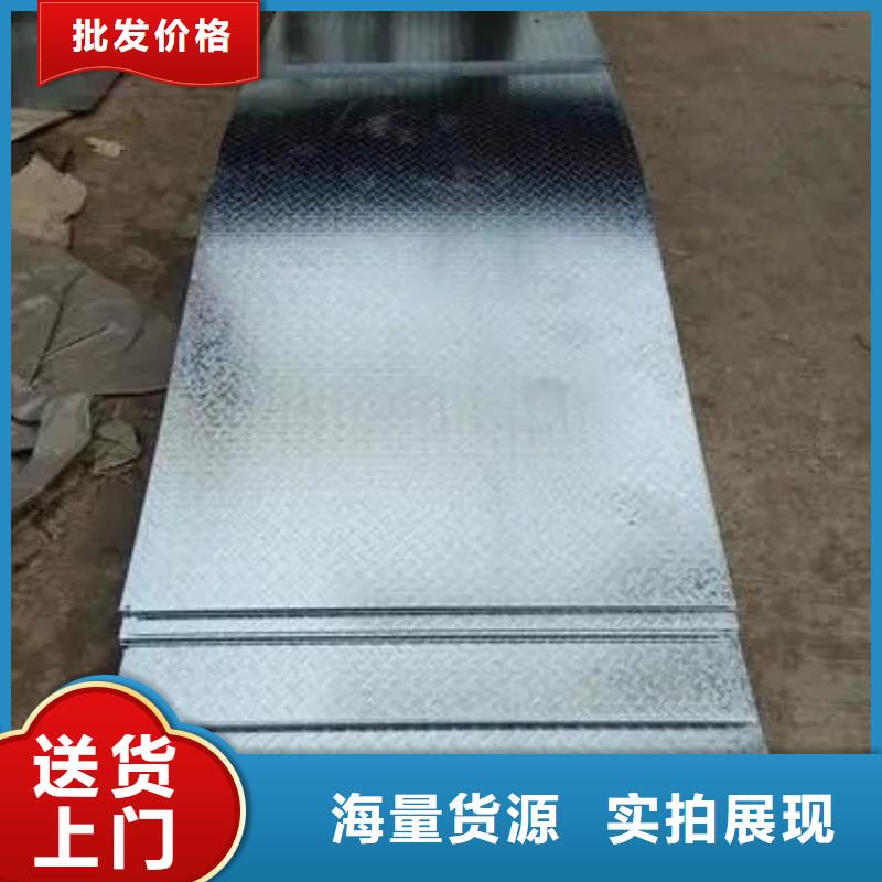 热镀锌花纹板扁钢使用方法