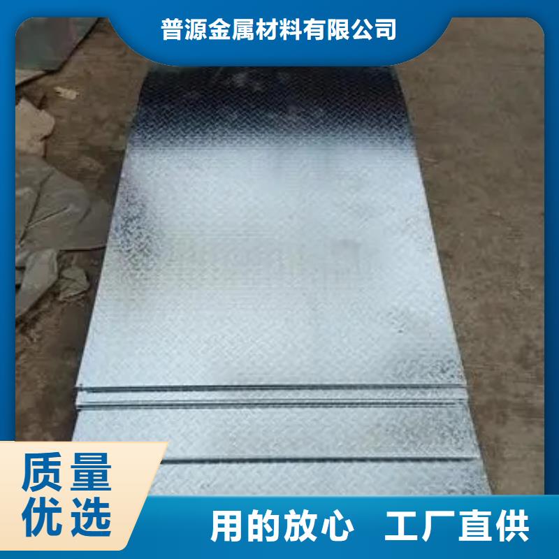热镀锌花纹板扁钢为品质而生产