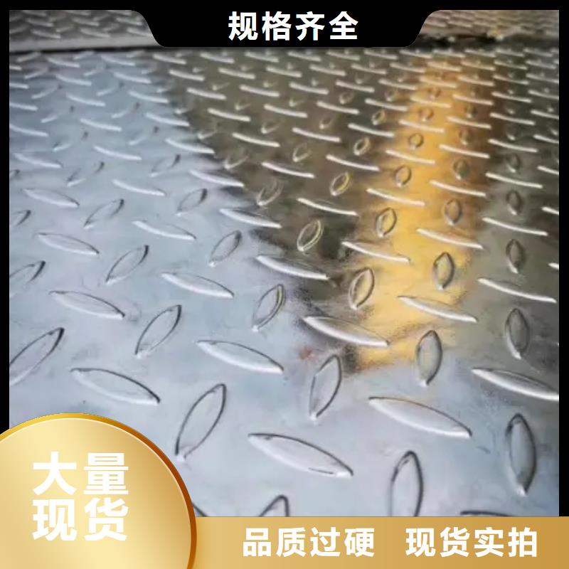 【热镀锌花纹板-热镀锌工字钢真诚合作】