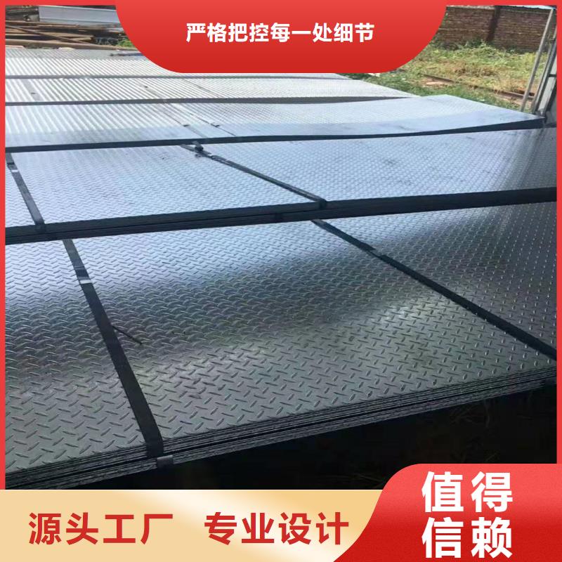 热镀锌花纹板_槽钢品类齐全