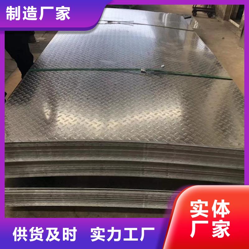 热镀锌花纹板扁钢为品质而生产