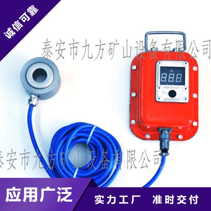 锚杆测力计【矿用顶板位移传感器】实力厂家直销