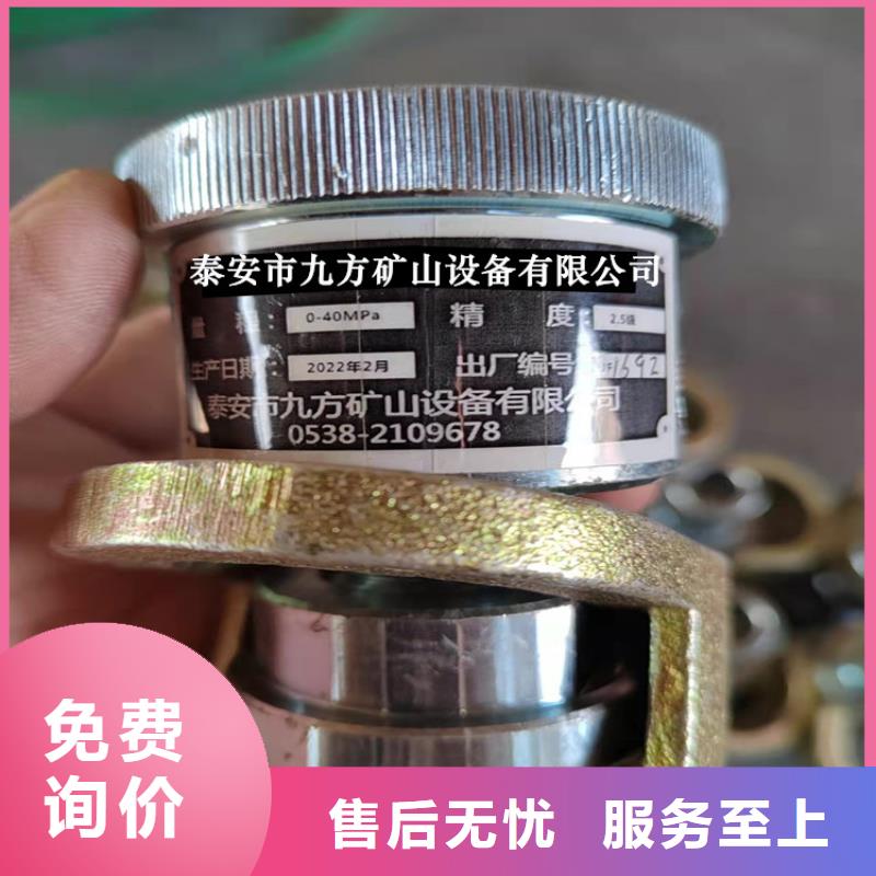 【单体支柱测压仪】煤层注水表厂家批发价