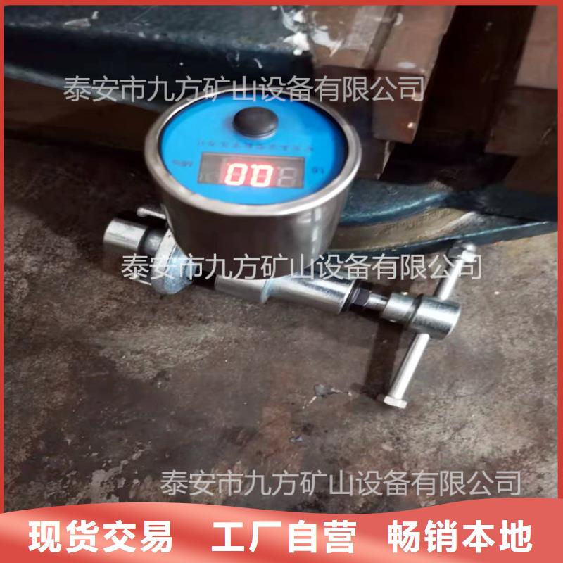 单体支柱测压仪锚杆测力计质检严格放心品质