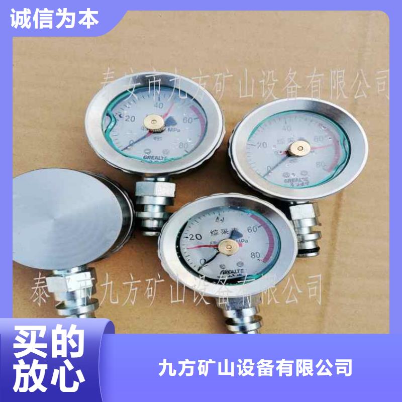 综采支架测压表矿用对讲机专心专注专业