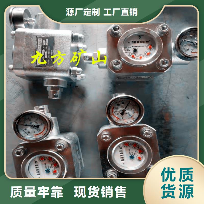 煤层注水表,双功能煤层高压注水表厂家自营