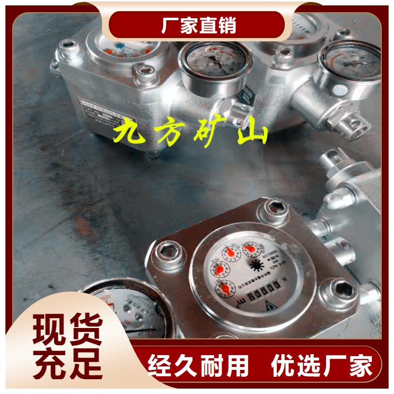 【煤层注水表】单体液压支柱压力盒大品牌值得信赖