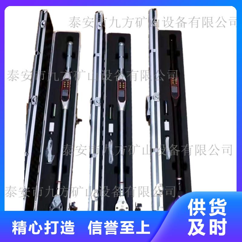 锚杆扭力扳手-矿用对讲机源头厂家