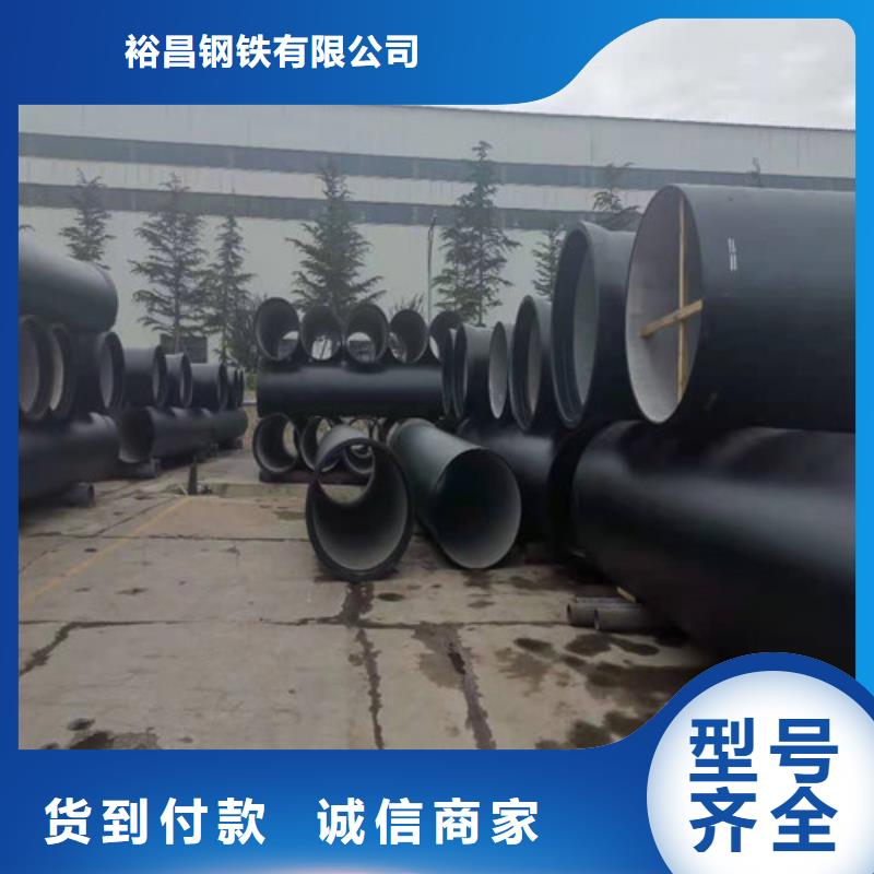 质量安全可靠裕昌钢铁有限公司排污DN500球墨铸铁管现货直供