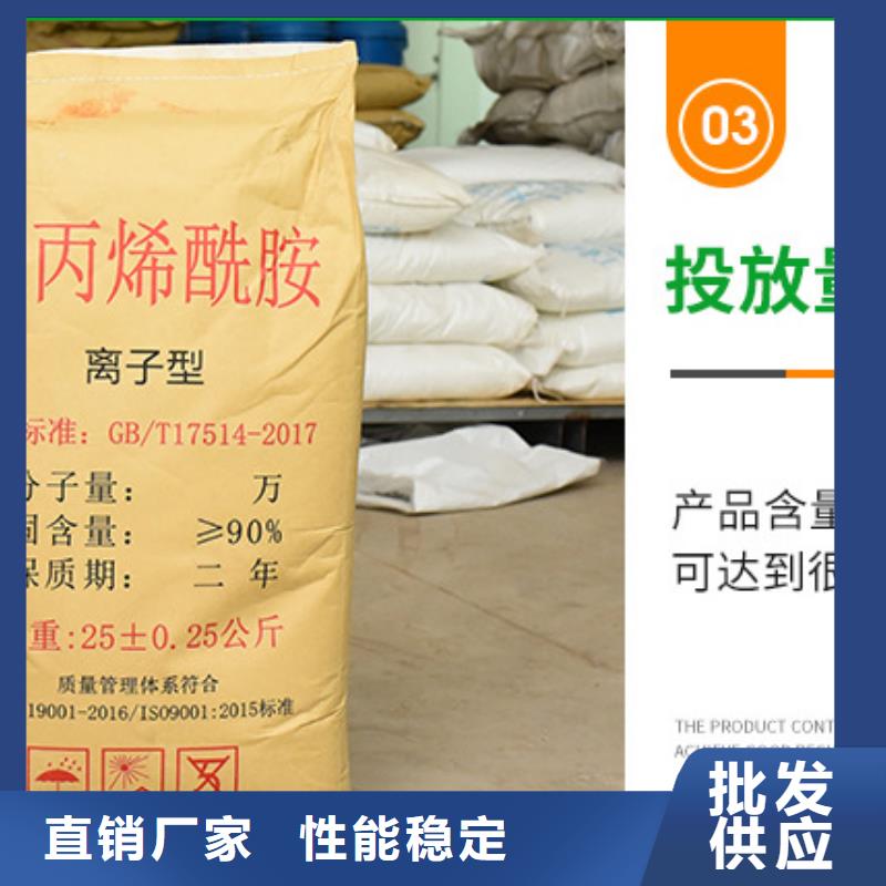 聚丙烯酰胺非离子聚丙烯酰胺买的是放心