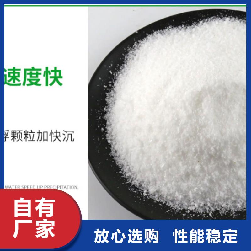 聚丙烯酰胺【醋酸钠】严选好货