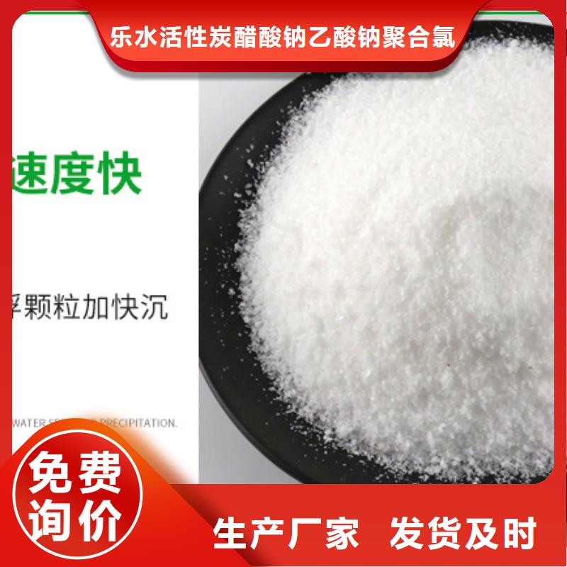聚丙烯酰胺现货