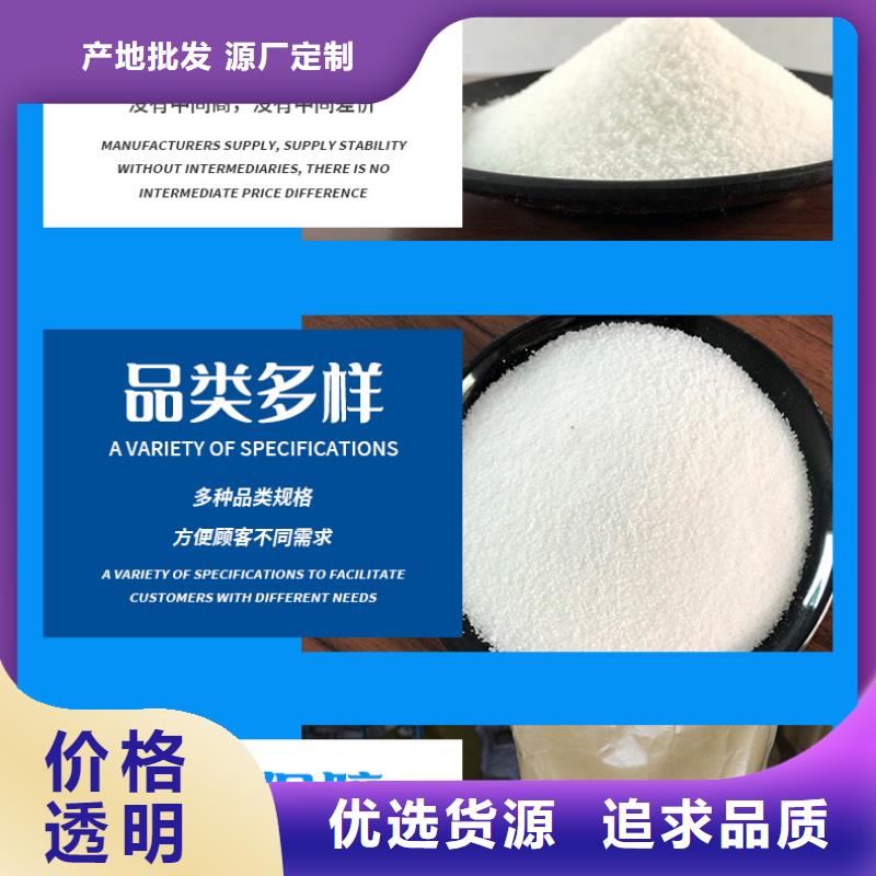 聚丙烯酰胺非离子聚丙烯酰胺买的是放心
