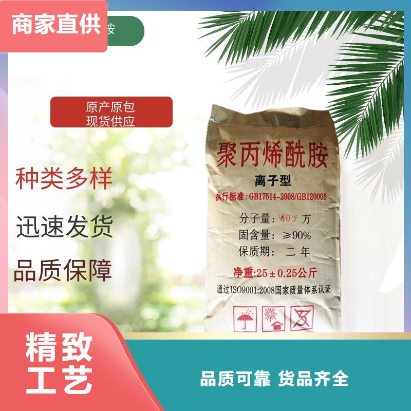 聚丙烯酰胺【醋酸钠】严选好货