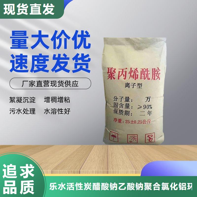 聚丙烯酰胺来图加工定制