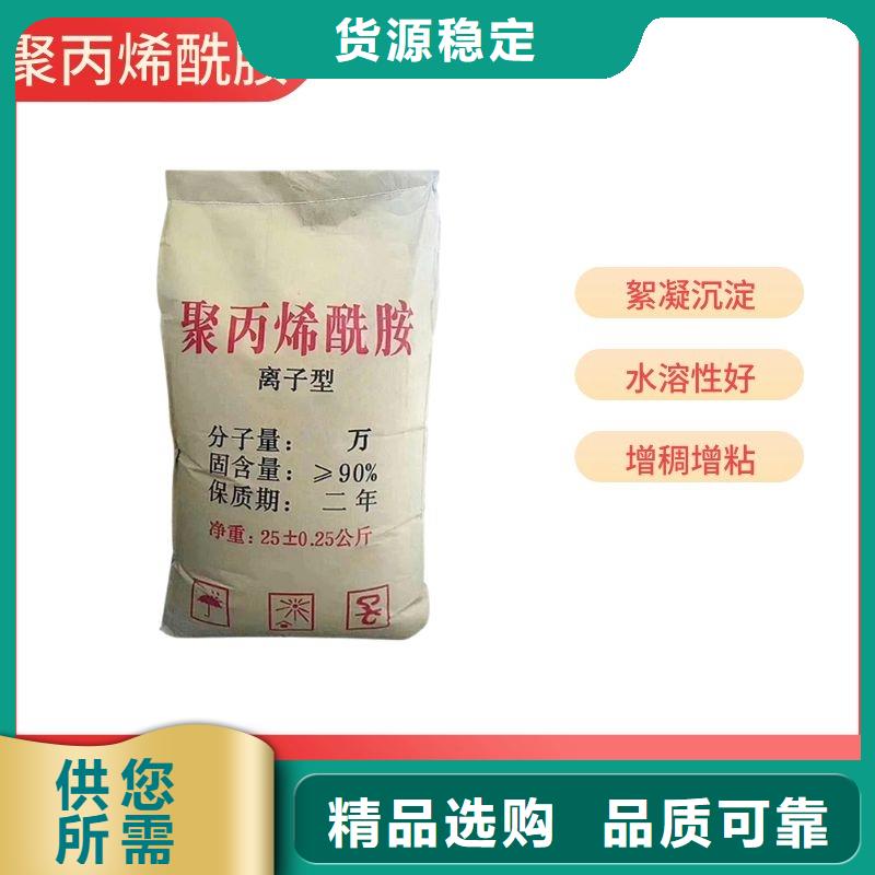 聚丙烯酰胺-【絮凝剂】今日新品