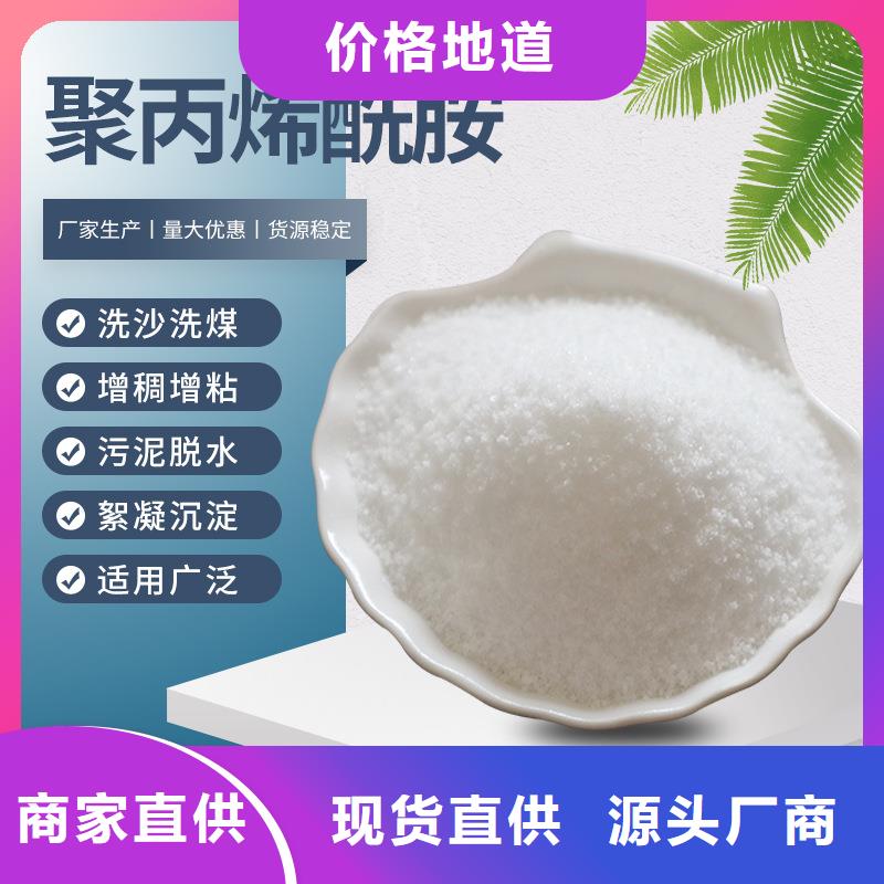聚丙烯酰胺阳离子聚丙烯酰胺一站式供应