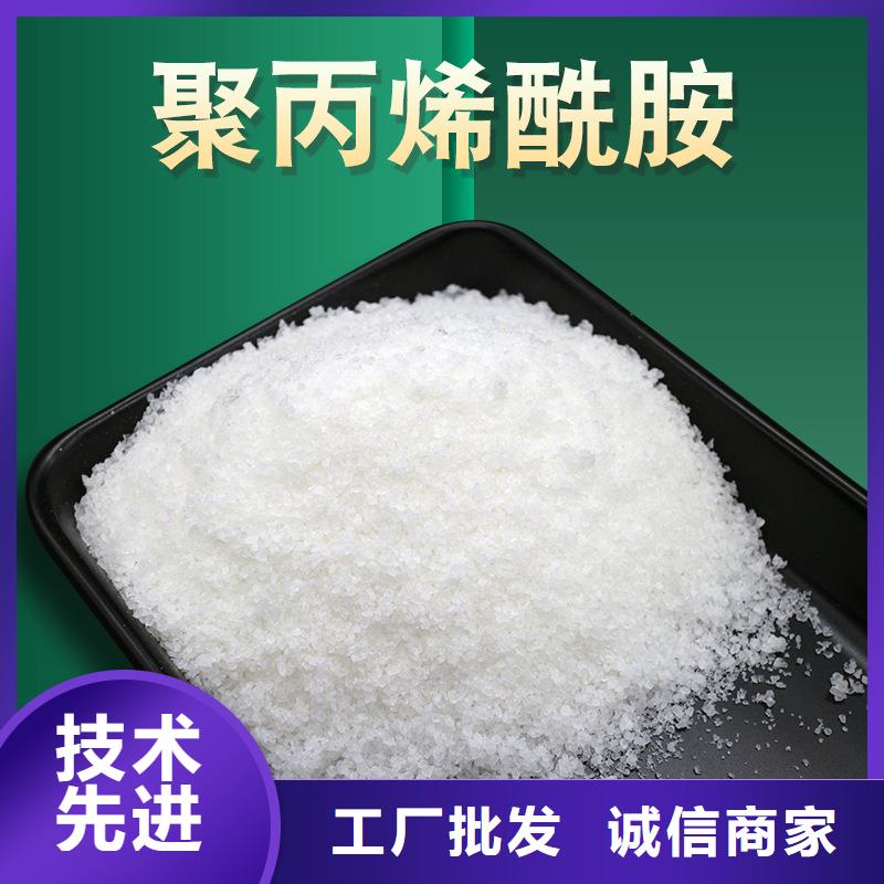 聚丙烯酰胺【醋酸钠】严选好货