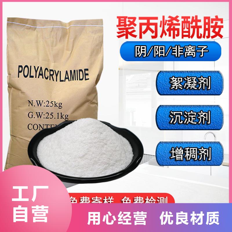 聚丙烯酰胺来图加工定制