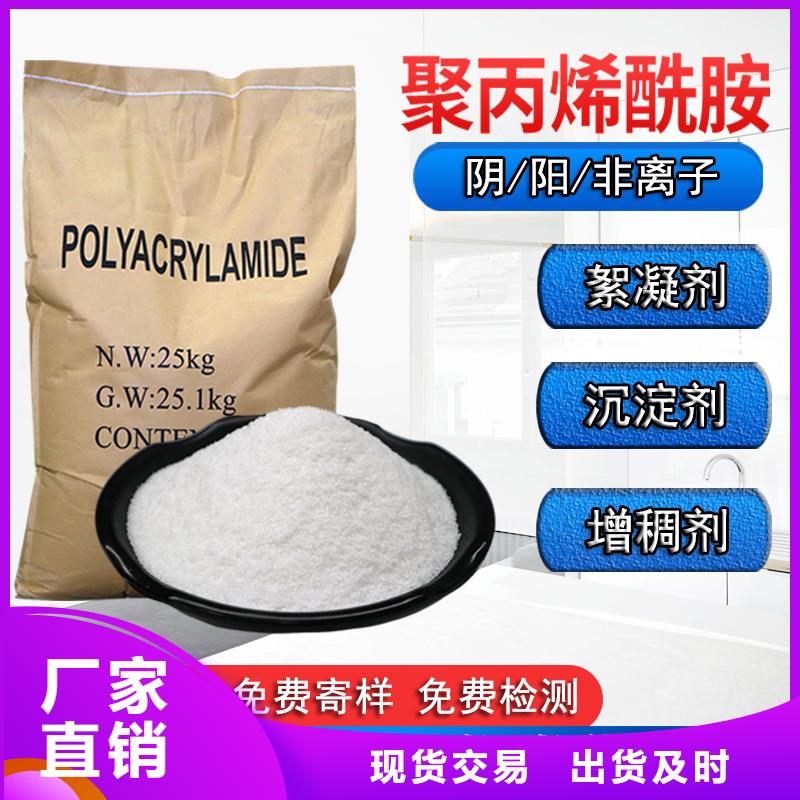 【聚丙烯酰胺】两性离子聚丙烯酰胺一站式采购商家