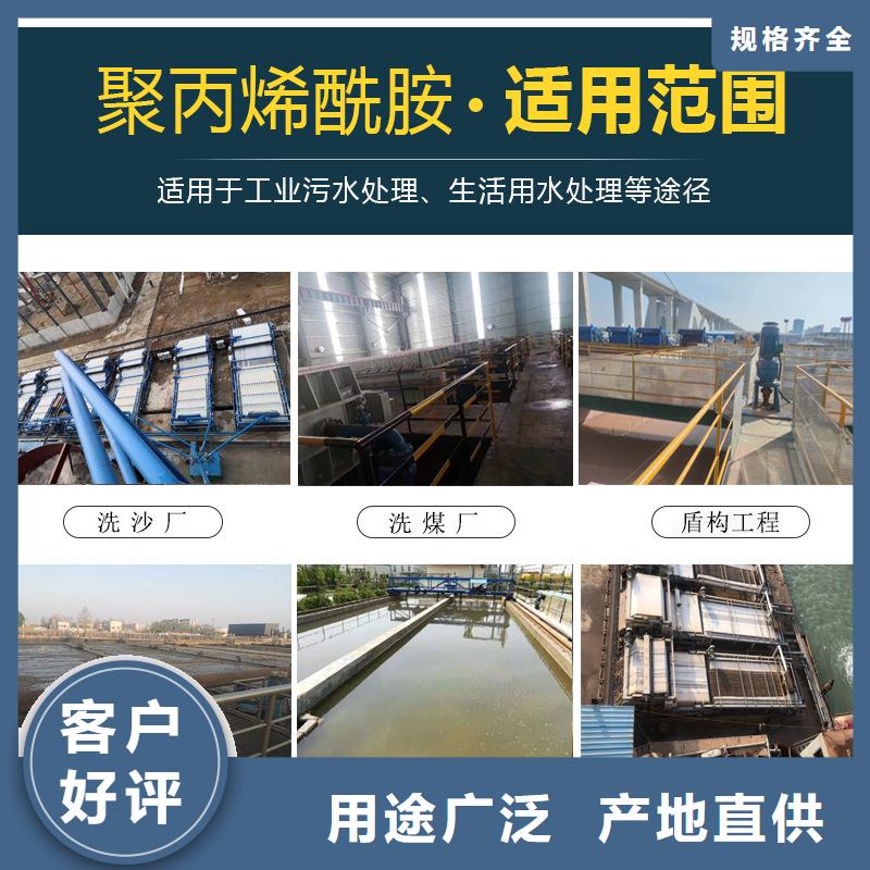 聚丙烯酰胺,非离子聚丙烯酰胺好产品价格低
