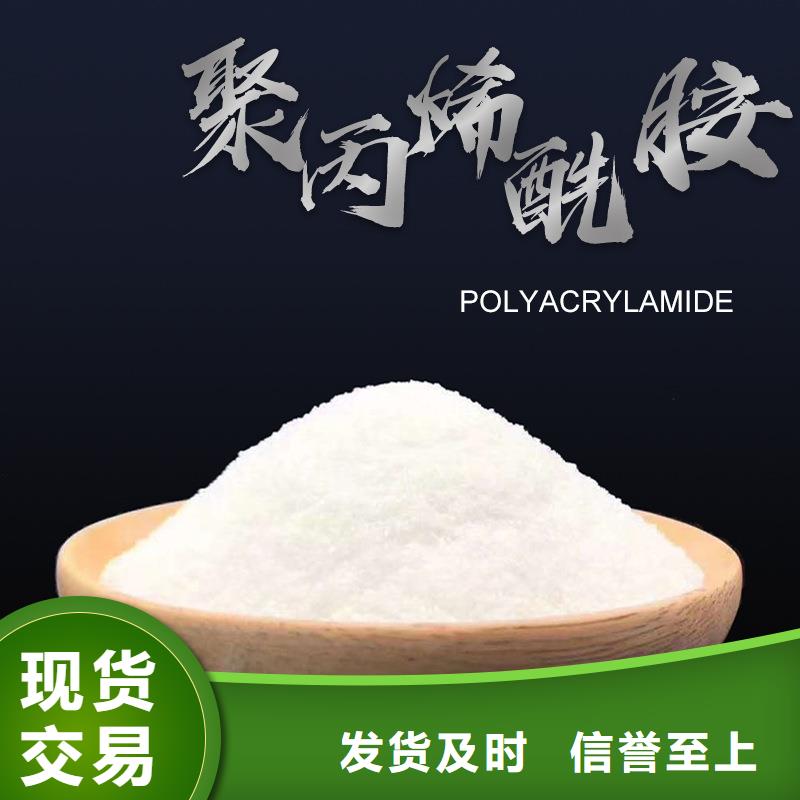 【聚丙烯酰胺】60%醋酸钠发货迅速