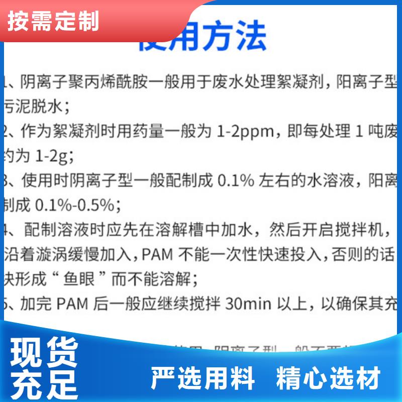 聚丙烯酰胺现货