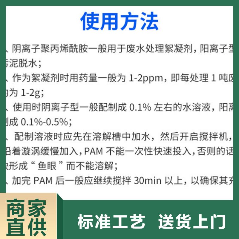 【聚丙烯酰胺】两性离子聚丙烯酰胺一站式采购商家