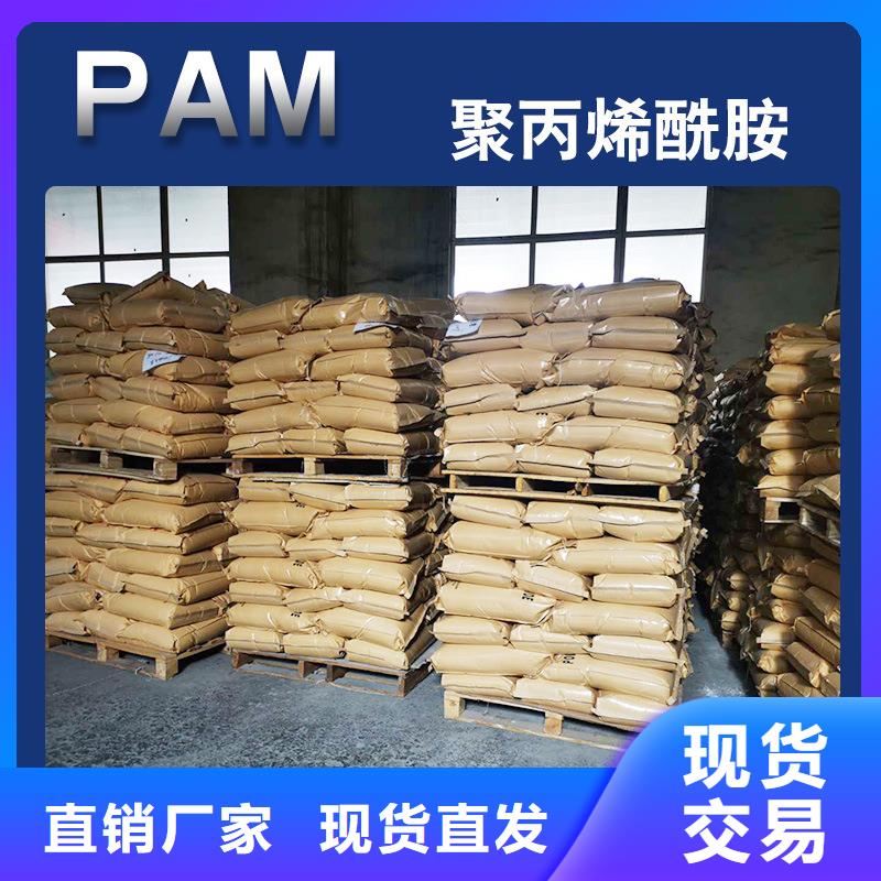 聚丙烯酰胺非离子聚丙烯酰胺买的是放心