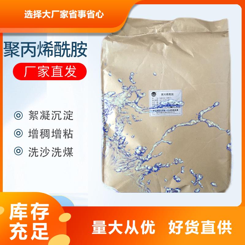 聚丙烯酰胺,非离子聚丙烯酰胺好产品价格低