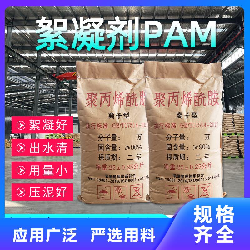 聚丙烯酰胺现货