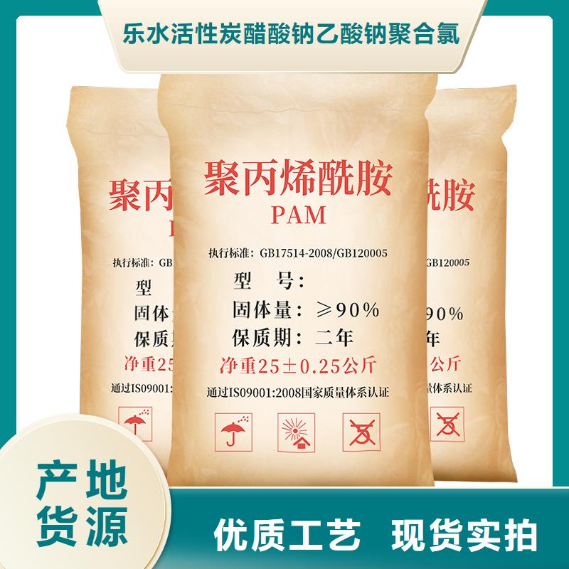 聚丙烯酰胺-聚合硫酸铁现货现货供应