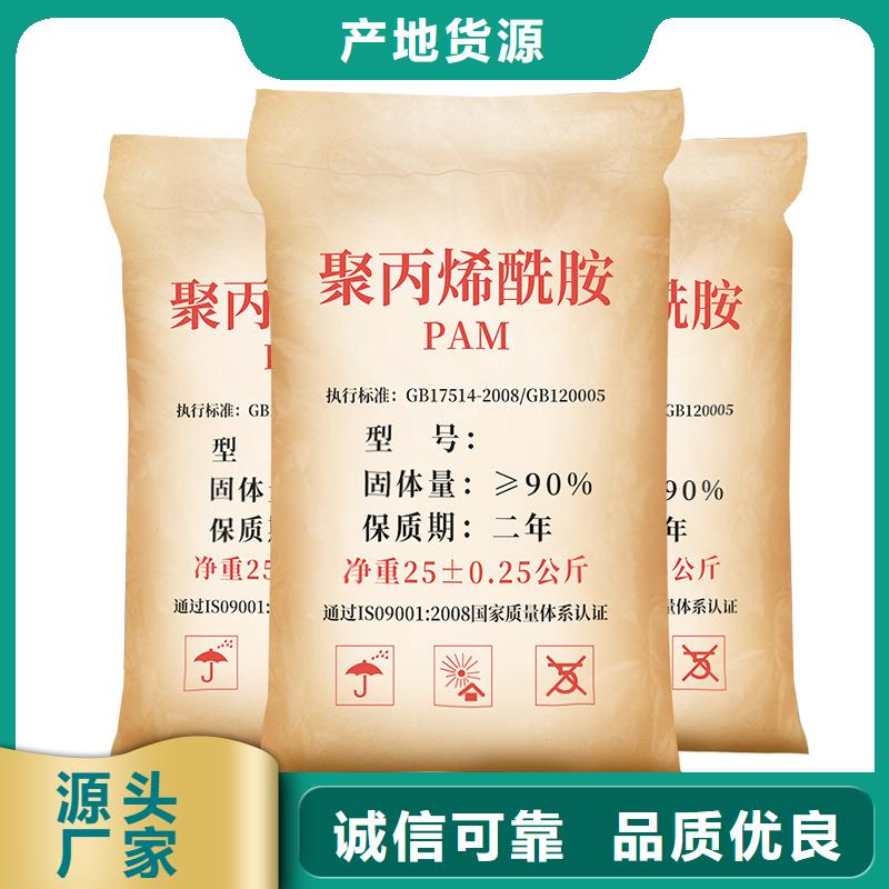 聚丙烯酰胺58%乙酸钠通过检测