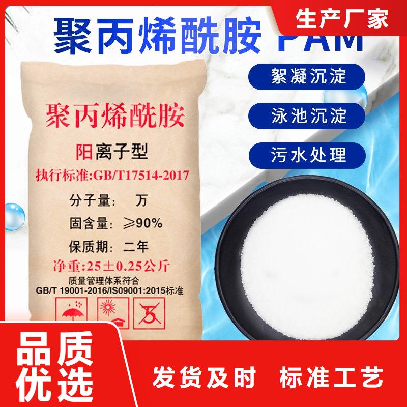 聚丙烯酰胺-【絮凝剂】今日新品