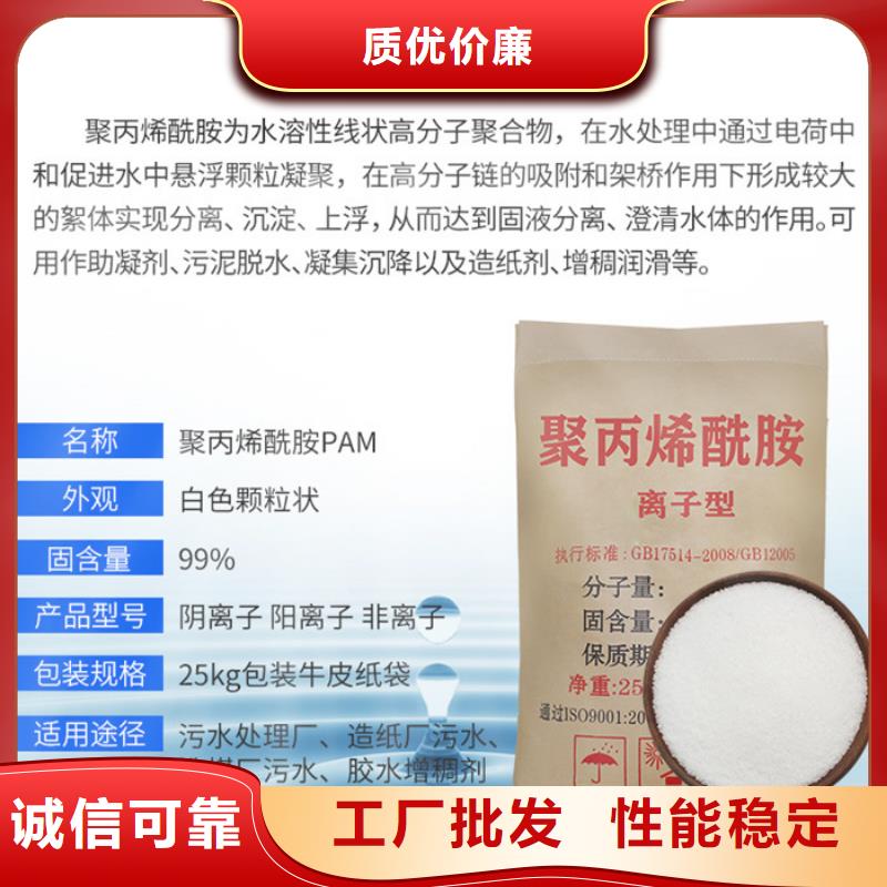 聚丙烯酰胺58%乙酸钠通过检测
