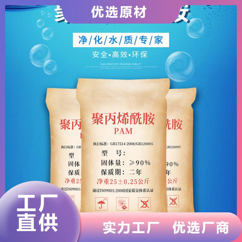 聚丙烯酰胺-【聚合氯化铝厂家】厂家直销大量现货