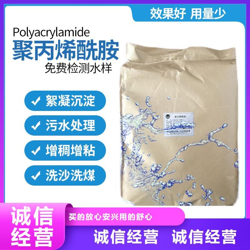 聚丙烯酰胺葡萄糖源头直供