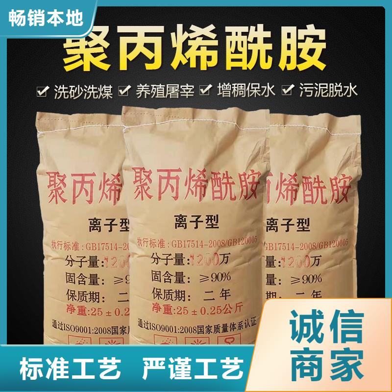 聚丙烯酰胺来图加工定制
