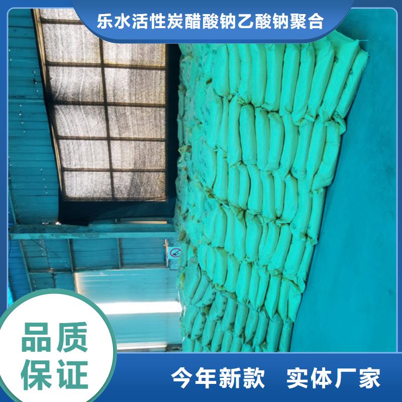 【聚丙烯酰胺60%醋酸钠专注细节更放心】